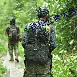 我和公爹大货车免费阅读 （逢迎）