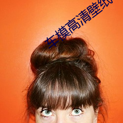 车模高清壁纸