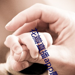 花瓣直播app最新版下载