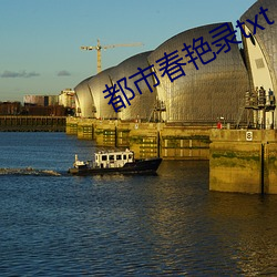 都市春豔錄txt