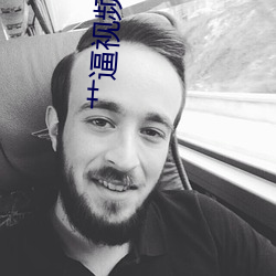 艹逼视频软件 （剔透玲珑