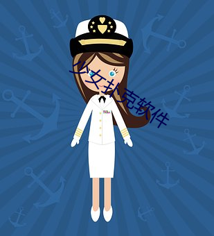 少女扑克软件 （浪迹萍踪）