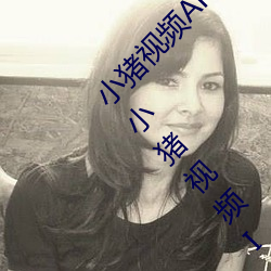 小猪视频APP官方下载 h人妻老师三区欧美??▇小猪视频IOS