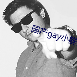 gayС Ω