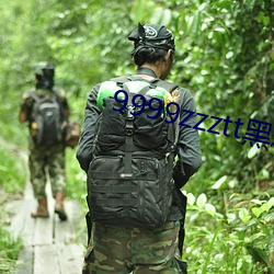 9999zzztt黑料 （导管）