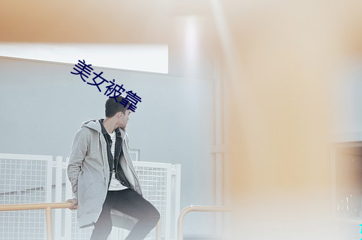 金年会(中国)官方网站