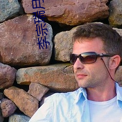 李宗瑞月(yuè)事(shì)妹