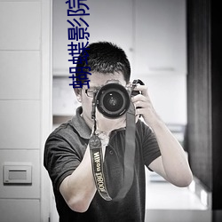 蝴(hú)蝶影院