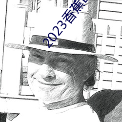 2023香蕉(jiāo)DVD在线观看直播