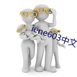 iene603中文(wén)