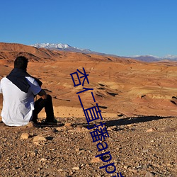 杏仁直(zhí)播app黄(huáng)