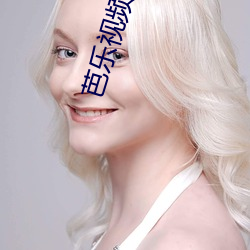 芭乐(lè)视频导航(háng)