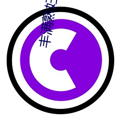 丰满(mǎn)熟妇乱子(zi)伦