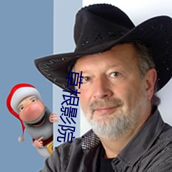 草根影院 ��眼想心思）