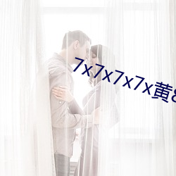 7x7x7x7x黄(黃)8全场(場)免(免)费