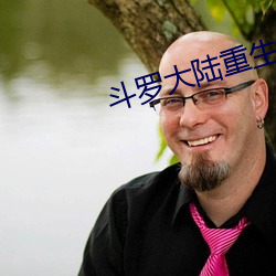 斗罗(luó)大陆(lù)重(zhòng)生唐三