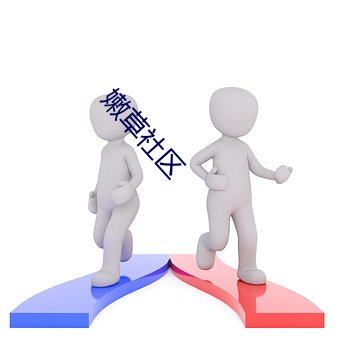 嫩草社区(q¨±)