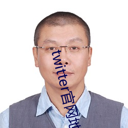 twitter官网地址