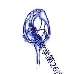 ca88手机客户端(安卓/苹果)CA88会员登录入口