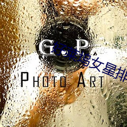 好莱坞女星排名
