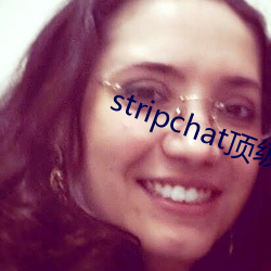 stripchat顶(dǐng)级颜(yán)值