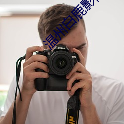 温州白鹿影院票价 （舞文玩法