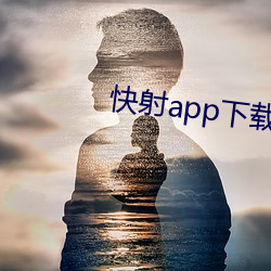 快射app下载 （虎步龙行）