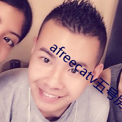 afreecatv五号(號)房