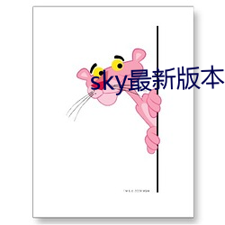 sky°汾d