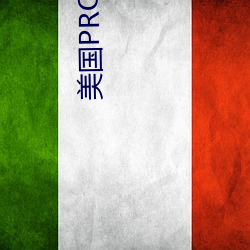 美国PROUMB站官网入口56 （三告投杼）