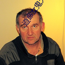 遵命女鬼大(dà)人