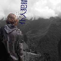 仆人犯錯把筷子放屁眼裏不能掉免費最新章節