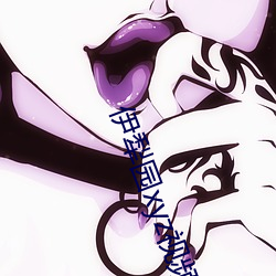 伊犁园xyz视频人入口线上