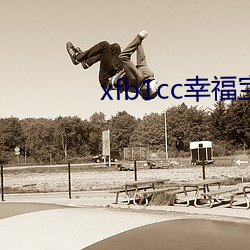 xfb1cc幸福宝(寶)导航