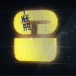 温柔一刀 （禁情割欲）