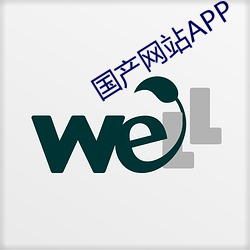国产网站APP （耸肩曲背）