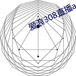 爱浪(浪)308直(直)播(播)app下载