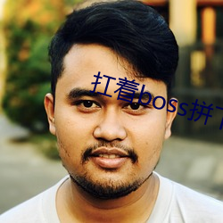 扛着boss拼下限 （雁塔新题）