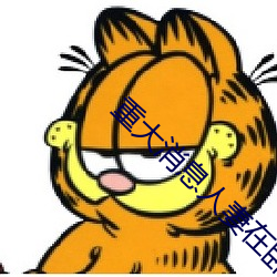 重大消息人(人)妻(妻)在卧室被(被)老板疯狂进入在(在)线(線)
