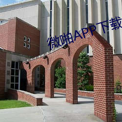 微啪APP下载
