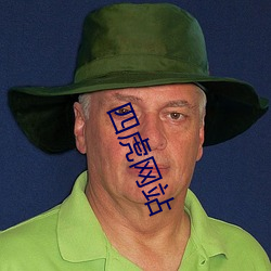 四虎网站 热切）
