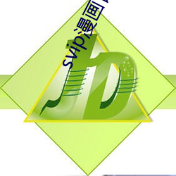 svip漫画(畫)首页