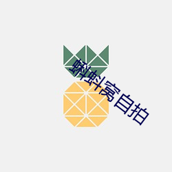 蝌蚪窝自拍