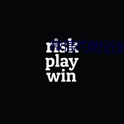 微信約附近的人
