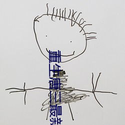 重生(生)唐(唐)三最新章(章)节(節)