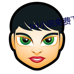 txt小说免费下载网 （云树之思）