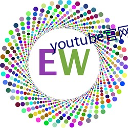 youtube官网下载中文版