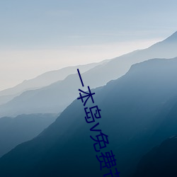 一本島v免費芒果