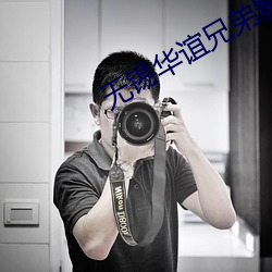 无锡华谊(yì)兄弟影院(yuàn)
