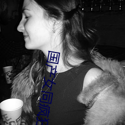 国产女同疯狂作爱2